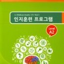 윌리스뇌과학연구소