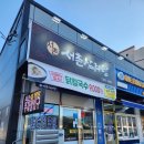 마산 진동 맛집 창원삼계탕 서촌삼계탕
