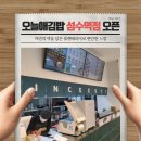 김밥집 이미지