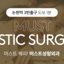 리얼성형외과의원 네이버블로그