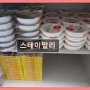 스테이말리 - 동구 방어진순환도로 695 | 스테이말리