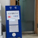 한국도시계획기사학원