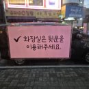 부천 육회지존 고강동 육회 맛집 후기