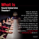 (공연) 사운드 이머시브 씨어터 <고스트쉽>+<코마> 이미지
