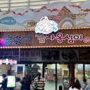 양양전통시장 공용주차장 화장실 이미지