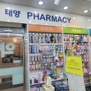 하남프라자 약국 | 하남시청역 약국 List 추천 6곳, 열린 약국, 토요일, 일요일, 공휴일, 심야