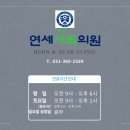 연세새살의원 이미지