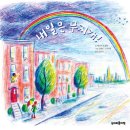 무지개초등학교 이미지