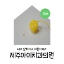 제주아이치과의원 이미지