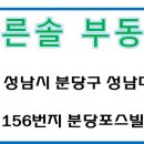 푸른솔부동산 공인중개사사무소 이미지
