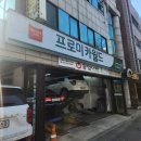 동인카정비센타 | 공임나라 자양점 이용후기~!! 비용, 팁 포함~!! (카티더안심 차량정비 이후 교체~☆☆)