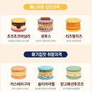 깐깐제과 디저트 납품 추천 마카롱 꼬끄 쿠키 후기
