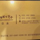 태영화식한우 이미지