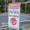 제11회 순천만ECO 국제걷기대회 | 숨 쉬는 지구런 후기｜런데이 타가 러닝 챌린지 8.6km 완주 인증 💨🌏🌱