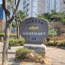 신도림5차 e-편한세상 | 서울 구로 탄성코트 신도림5차 이편한세상 단열 올수리 현장