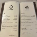 우물 | 사당 술집ㅣ숙성회와 대창전골이 맛있는 분위기 좋은 [사당우물] 솔직 후기