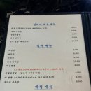 착한객잔 | 양산 물금 맛집 상하이객잔 짜장면 2,500원? 가성비 맛집 솔직한 후기