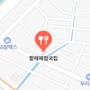 전통재첩국 네이버블로그