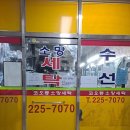 소망세탁소 | 전라북도 완산구 소망세탁소, 연락처, 후기, 위치