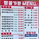 탑골가든 안성점 이미지