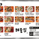해물점 남영