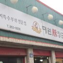대원돈장군 이미지