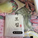 부산 해운대 해물장 맛집 미포집 해운대본점
