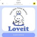 러빗네일 이미지