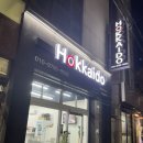 부산초밥 | 부산역맛집 부산역초밥 홋카이도 방문 후기