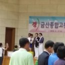 금산종합고등학교 이미지