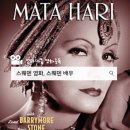 [스웨덴 영화, 스웨덴 배우] 그레타 가르보에서 알리시아 비칸데르까지