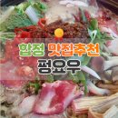 펑요우합정역 이미지