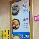 옥천뚝배기 | 울산 성남동 숨겨진 뼈해장국 찐 맛집 옥천뚝배기