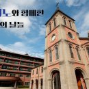 대구가톨릭대학교 유스티노자유대학원 이미지