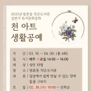 천아트생활공예 이미지