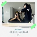 새현대미용실 - 계양구 | 지축미용실 추천, 그레이큐브에서 매직한 후기