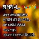 늘 고맙고, 감사합니다 이미지