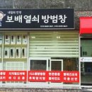금당열쇠