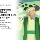 창세기13장(애굽-네게브-벧엘-벧엘(마브레상수리))(아브람과롯이 서로 떠남)(롯은 소돔을 택함)(아브람에게 축복하심) 이미지