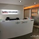 라라산부인과의원 네이버블로그