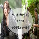 양양중학교 | 청소년 영화문학 강의, 양양중학교 출강후기