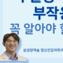 양재삼성정신건강의학과의원 이미지