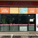 소문난우리정식뷔페