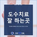 강동천호정형외과의원 이미지