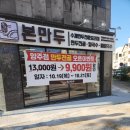 본만두옥정