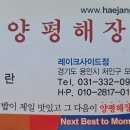 양평해장국레이크사이드점