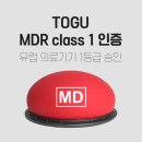 토구