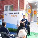 행복세탁소 이미지