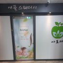 애플 스웨디시 | 몸이 한결 가벼워진 느낌! 춘천마사지 샵 애플스웨디시 방문 후기