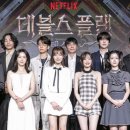 [스포 주의] 데블스 플랜 시즌 2 정주행 후기 – 전략보다 정치, 더 지니어스 팬이라면 아쉬운 시즌